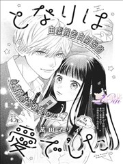 动漫男角色机舱少年冷光设定图封面