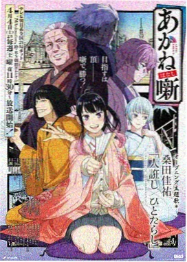 动漫男角色留言墙配图夜色剪影